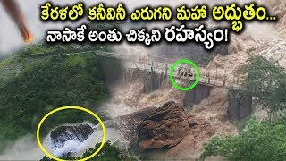 Miracle Happened in KERALA Floods | Idukki Dam Gates Releases | Sabarimala Ayyappan Saves KERALA