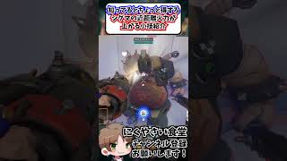 【OW】知ってるとちょっと得するシグマの近距離火力が上がる小技紹介#shorts  #にくやさい食堂 #解説 #オーバーウォッチ #せろり #ow  #overwatch