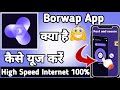 Borwap || Borwap App kaise Use kare || How to Use Borwap App || Borwap App
