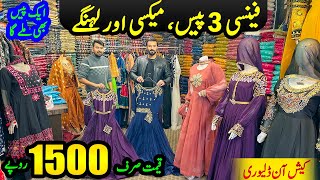 Ladies fancy party wear dress wholesale market in Pakistan | Fancy Suit | Maxi | Lehnga | Wedding