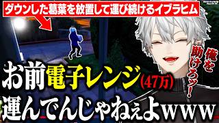 【12日目Part3】空き巣へ！GTA名物の呪物に爆笑/47万の激安電子レンジに負けた葛葉【にじさんじ/切り抜き/葛葉/イブラヒム/NEWTOWN GTA】