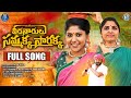 VEERANAARULU SAMMAKKA SARAKKA SONG 2026 MADHUPRIYA KALYANKEYS