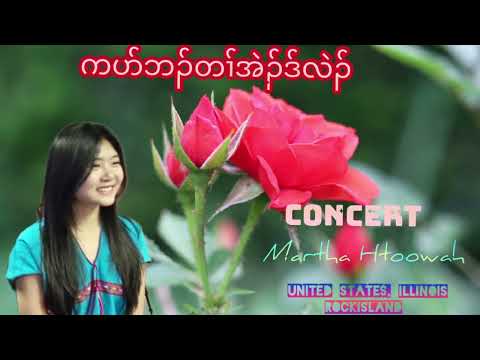 Martha Htoowah' karen loves song.