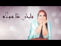 Saida Charaf - Katbghini Wela | سعيدة شرف - كتبغيني ولا mp3