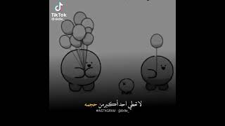 لا تعطي احد اكبر من حجمه