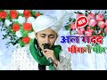 Al Madad Peerane Peer Ghousu Azaam Dastageer Mueen Qadri New Manqabat 2024