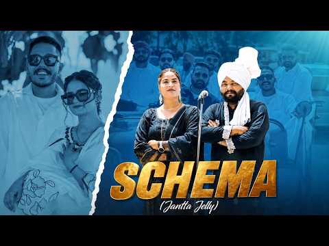 Schema