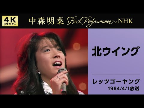 北ウイング のサムネイル