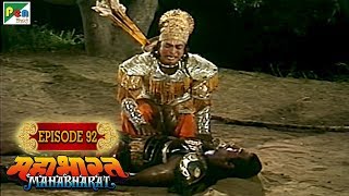 दुर्योधन का वध, परीक्षित की कहानी | Mahabharat Stories | B. R. Chopra | EP – 92 | DOWNLOAD THIS VIDEO IN MP3, M4A, WEBM, MP4, 3GP ETC