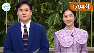 Download lagu [교양] 행복한 아침 1794회 _ 260302_미국·이란 충돌에 요동치는 세계 증시 mp3