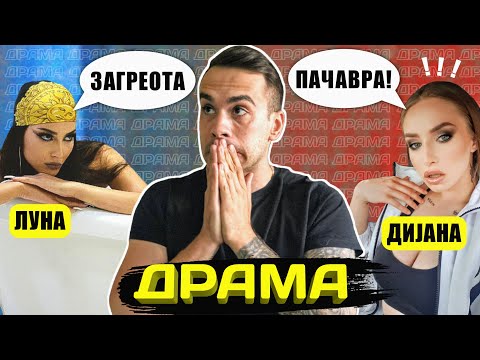 CARPOOL KARAOKE - LUNNA (URBAN RECORDS): DIJANA OG E ZAGREOTA *DRAMA*