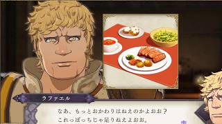 ｢ファイアーエムブレム 風花雪月｣共に学び、教え導く 2nd - #151