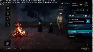 琥珀ののんびりゲーム　[Dead by Daylight]　チャンネル登録者１００人ありがとう企画第一弾　全鯖固有パーク縛りで脱出！　6回目