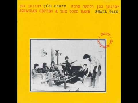Video thumbnail for Balada Lahozer - בלדה לחוזר