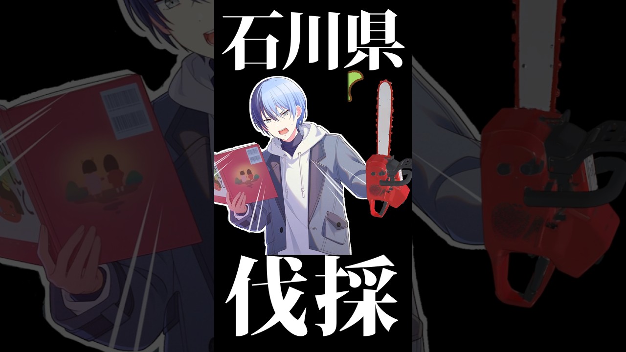 【プロセカ】マイセカイで採取された木の本数ってどれくらいヤバいの？【売却は正義】