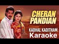 Kadhal Kaditham Song Karaoke With Rajkumar For Female Singers Cheran Pandian Movie