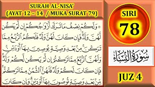 Download lagu MENGAJI AL-QURAN JUZ 4 : SURAH AL-NISA' (AYAT 12-14 / MUKA SURAT 79) mp3