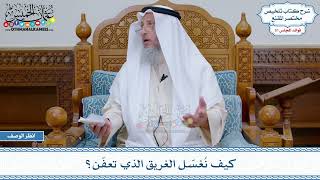 1599 - كيف نُغسّل الغريق الذي تعفّن؟ - عثمان الخميس