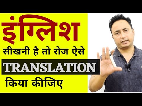कोई भी वाक्य ऐसे ही बनाया जाता है। Hindi to English Translation Exercise Spoken English Guru