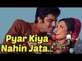 Pyar Kiya Nahin Jata HD Mera Vachan Geeta Ki Kasam Songs Sanjay Khan Saira Banu