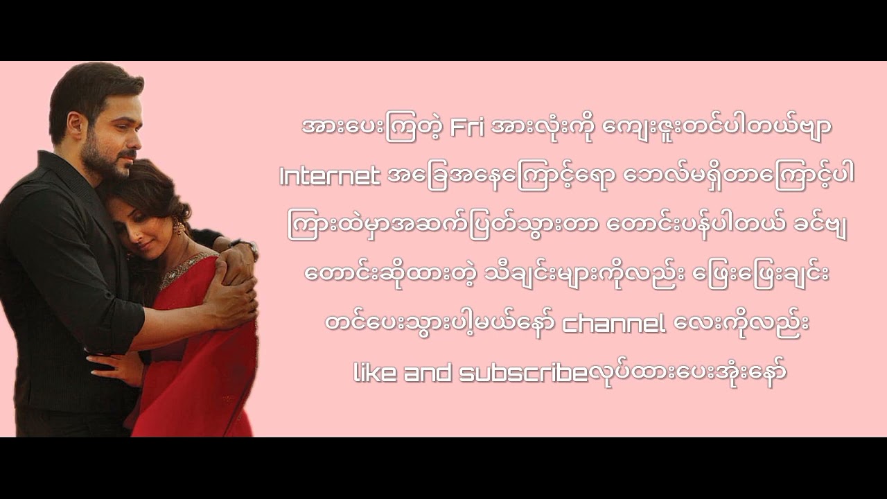 Hamari Adhuri Kahani(eng and mmsub )