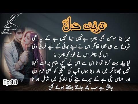 Momin ka sacha ya samny| Turbat-e-Dil novel by Mannat Shah | rude hero | romantic novel