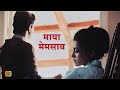 Her Dreams Ruined Her MAYA MEMSAAB 1993 Movie Explanation