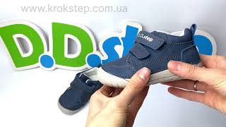 D.D.Step Кросівки S070-41351 Royal Blue Barefoot