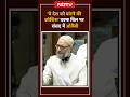 आप दुश्मन हैं मुसलमानों के Waqf Board Amendment Bill प