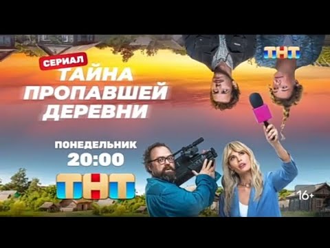 Рекламный блок ТНТ Магнитогорск 30.06.2023