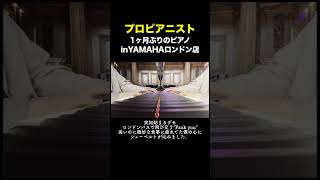 Download lagu 【1ヶ月ぶりのピアノ】 #岩間優希 #ピアノ #piano mp3