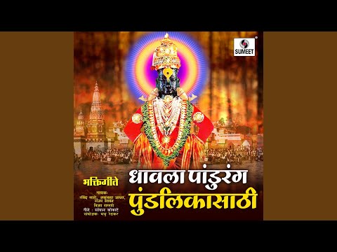 Janma Denarya Aai Baapala