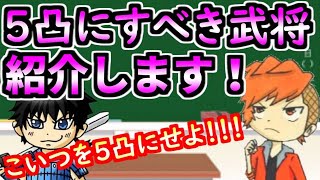 ★1345【ﾅﾅﾌﾗ】５凸にすべき武将について紹介します！『Part24』　【ｷﾝｸﾞﾀﾞﾑｾﾌﾞﾝﾌﾗｯｸﾞｽ】