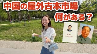 中国の古本フリマ│最初のブースは習近平の本