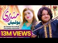 Mundri Boliyan Rizwan Sohna Shama Hashmi Official Video Thar Production