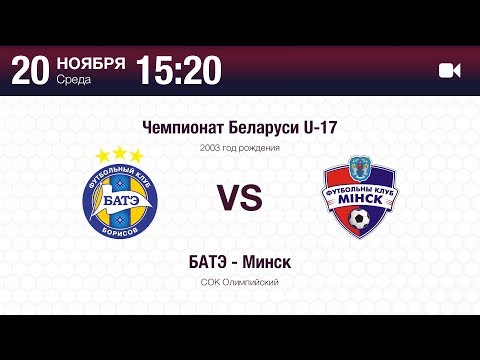 БАТЭ - Минск | 2003