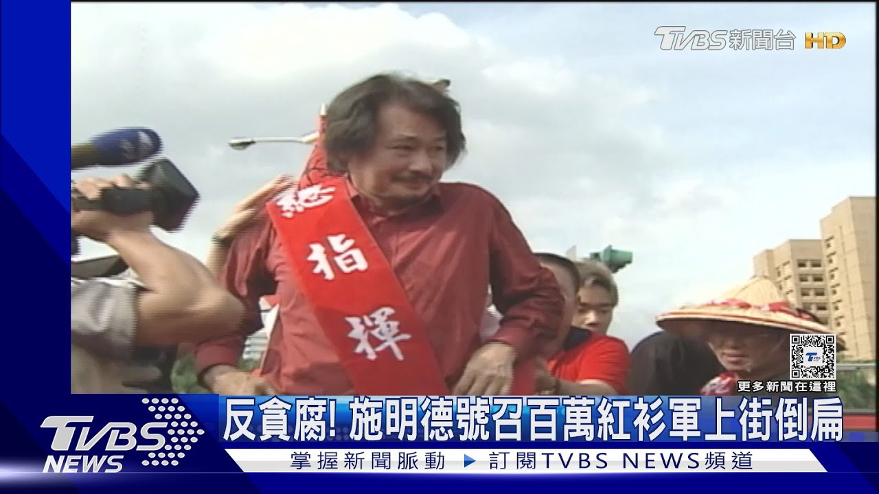 衝撞政治強權! 施明德爭民主入獄近26年