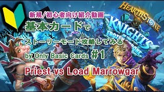 最終回 Hearthstone ハースストーン リーグ オブ エクスプローラーヒロイック 解き放たれしラファーム 実況プレイ スポイトマン تنزيل الموسيقى Mp3 مجانا