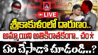Download lagu LIVE🔴: కట్నం కోసం అతికిరాతకంగా..| Srikakulam Shock: Brutal Attack for Dowry Goes Viral | Qtv Media | mp3