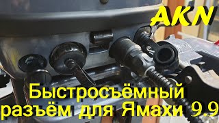 Настройка плм ямаха 15 своими руками