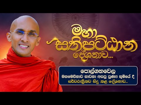 Shraddha TV and Mahamevnawa