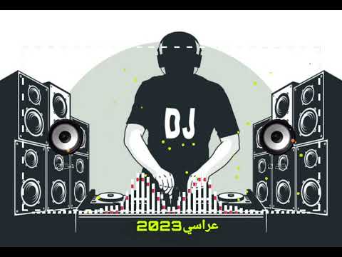 Messaoud Messaoudi ft Cheba Djamila - Rekeb El Mahfel (2023)/مسعود مسعودي والشابة جميلة - ركب المحفل