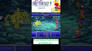 ファイナルファンタジーV　オメガ戦　#FFV　#レトロゲーム