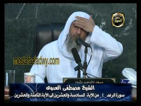  تفسير سورة الرعد 4 