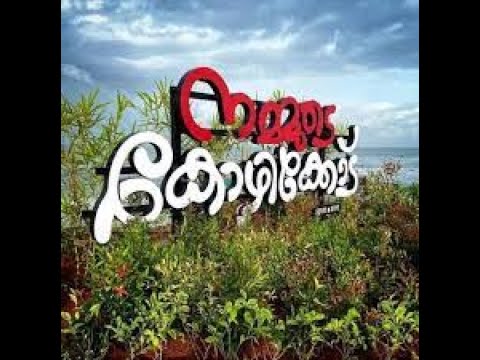 Kozhikode street|||Beach#fifa22 #love #kozhikode