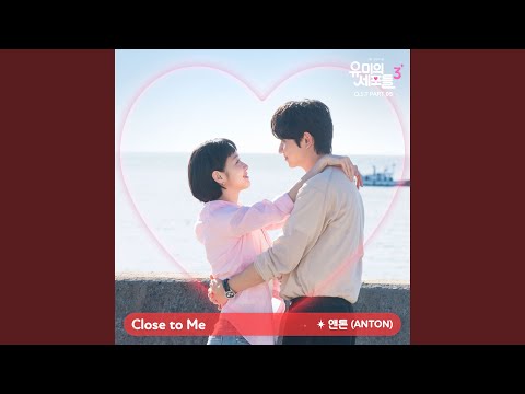 Close to Me (Instrumental)