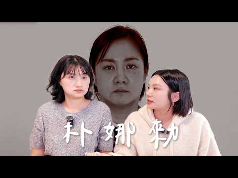 Park Na-rae Controversy: Why Such a Strong Reaction in South Korean Society? | High A Day