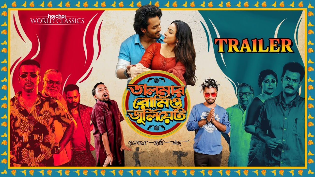 Talmar Romeo Juliet Trailer Thumbnail