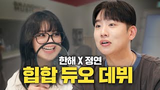 [影音] 定延 鑑定師 EP.3