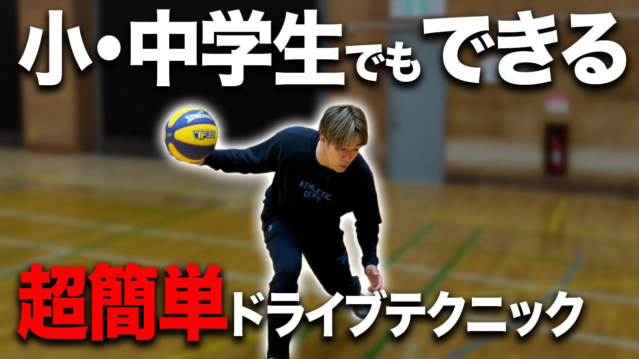 【スキル解説】ドロップ、これだけ意識したら試合でめちゃくちゃ使えます...！